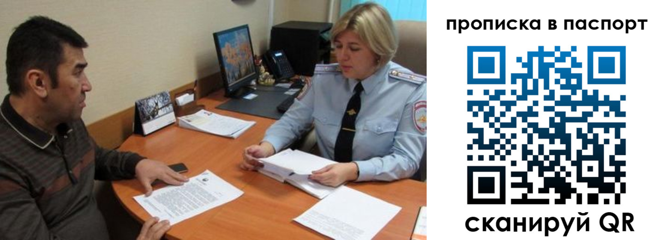 найти адрес прописки в Красноярском крае